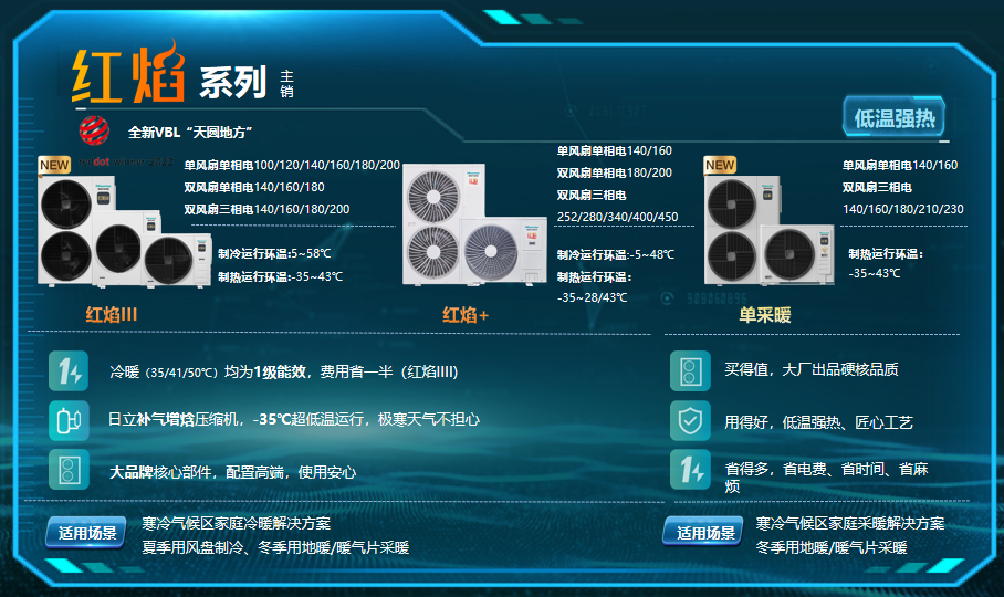 通化空气能
